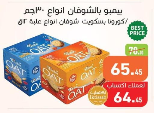 available at أسواق العثيم in Egypt - القاهرة