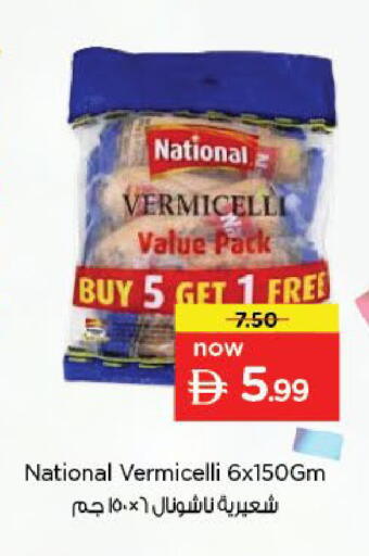 available at Nesto Hypermarket in UAE - Abu Dhabi