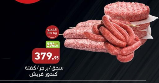 available at Othaim Market   in Egypt - Cairo