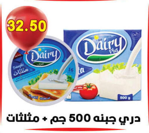 available at هايبر القدس in Egypt - القاهرة