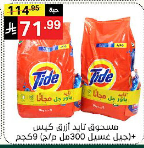 available at نوري سوبر ماركت‎ in مملكة العربية السعودية, السعودية, سعودية - جدة