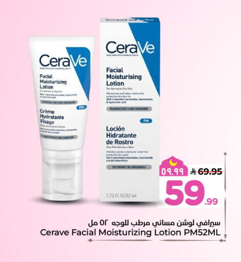 available at هايبر الوفاء in مملكة العربية السعودية, السعودية, سعودية - الخرج