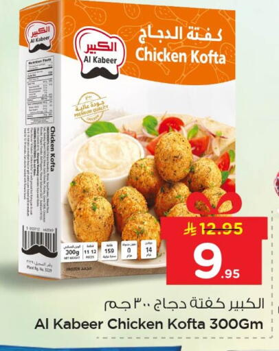 Fig available at Nesto in KSA, Saudi Arabia, Saudi - Al Hasa