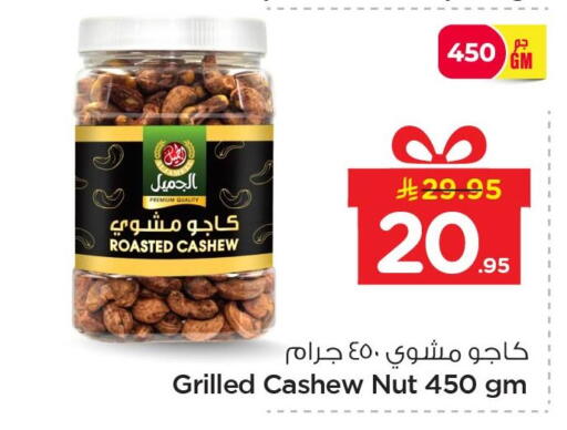 available at نستو in مملكة العربية السعودية, السعودية, سعودية - المنطقة الشرقية