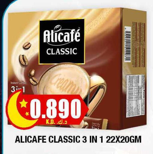 available at Ambassador Supermarkets & Hypermarkets in Kuwait - Kuwait City