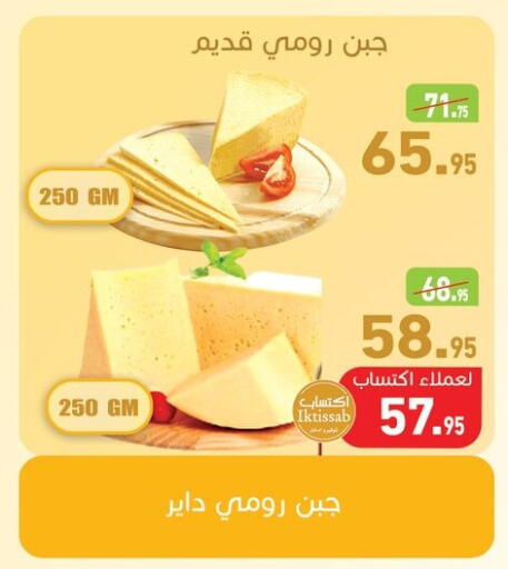 available at أسواق العثيم in Egypt - القاهرة