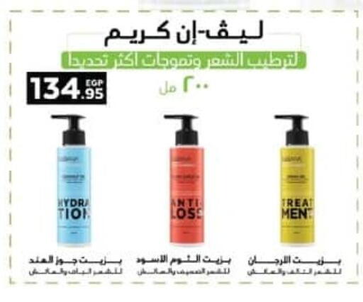 available at سبينس in Egypt - القاهرة