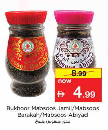 available at نستو هايبرماركت in الإمارات العربية المتحدة , الامارات - الشارقة / عجمان