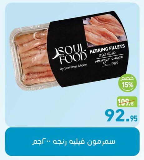 available at Othaim Market   in Egypt - Cairo