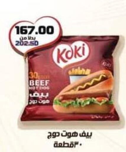 available at Spinneys  in Egypt - Cairo