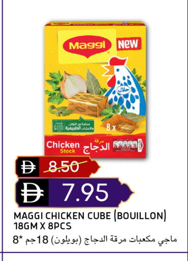 available at سيليكت ماركت in الإمارات العربية المتحدة , الامارات - أبو ظبي