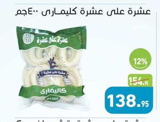 available at أسواق العثيم in Egypt - القاهرة