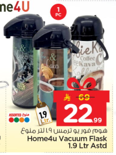 available at Nesto in KSA, Saudi Arabia, Saudi - Riyadh