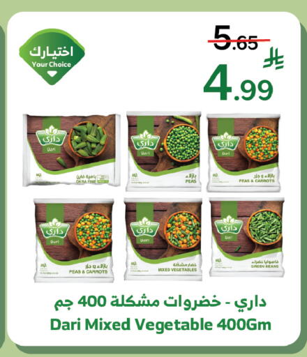 Okra Peas available at Al Raya in KSA, Saudi Arabia, Saudi - Najran