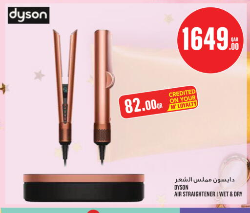 available at مونوبريكس in قطر - الريان