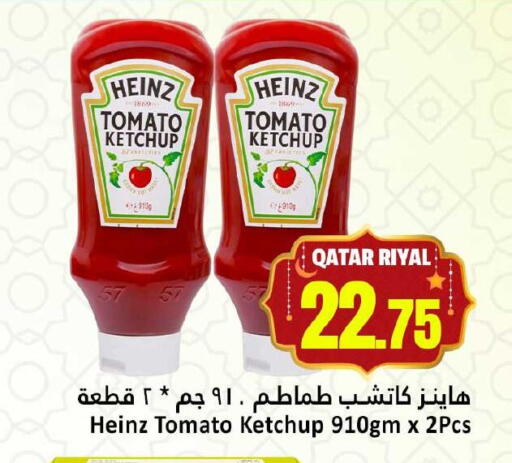 Tomato available at دانة هايبرماركت in قطر - الريان