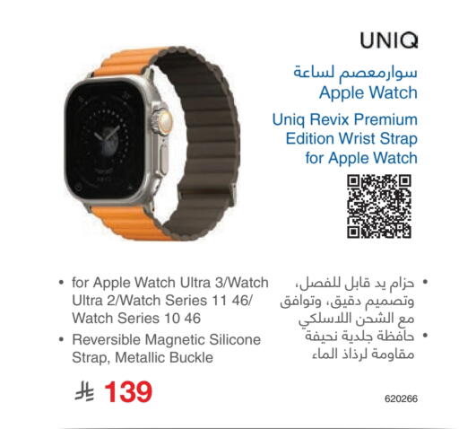 Apple available at Jarir Bookstore in KSA, Saudi Arabia, Saudi - Hail