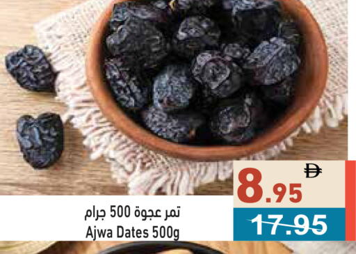 available at Aswaq Ramez in UAE - Ras al Khaimah