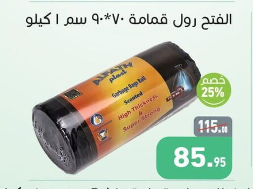 available at أسواق العثيم in Egypt - القاهرة