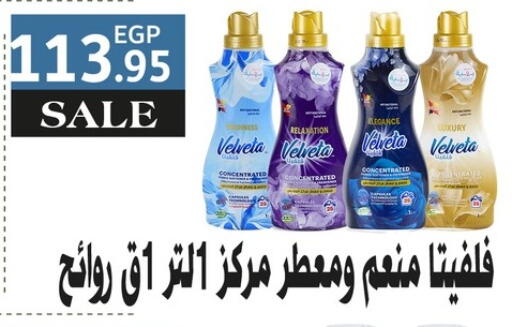 available at أسواق العثيم in Egypt - القاهرة