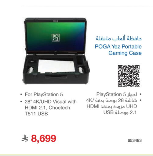 available at مكتبة جرير in مملكة العربية السعودية, السعودية, سعودية - الدوادمي