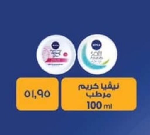 available at سبينس in Egypt - القاهرة