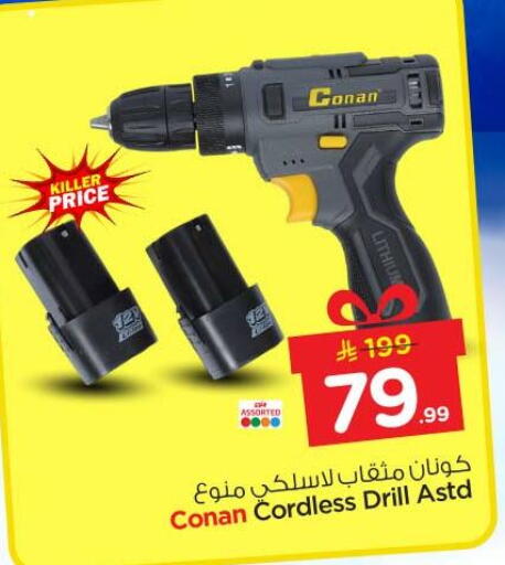 available at Nesto in KSA, Saudi Arabia, Saudi - Al-Kharj