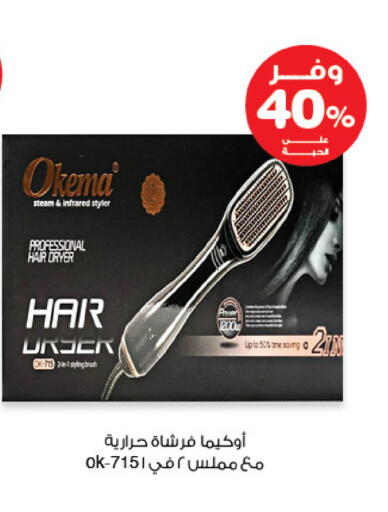 available at صيدليات انوفا in مملكة العربية السعودية, السعودية, سعودية - الأحساء‎