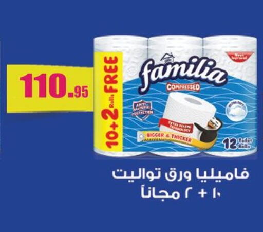 available at أسواق العثيم in Egypt - القاهرة