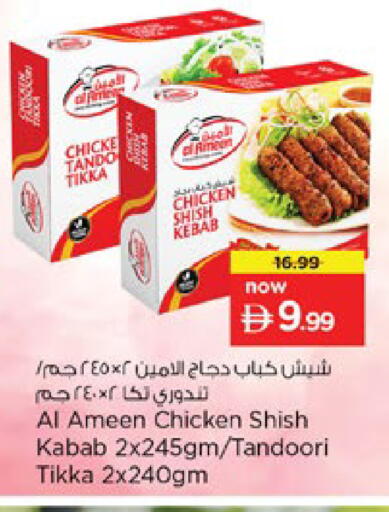 available at نستو هايبرماركت in الإمارات العربية المتحدة , الامارات - رَأْس ٱلْخَيْمَة