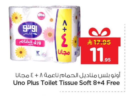 available at نستو in مملكة العربية السعودية, السعودية, سعودية - الخبر‎