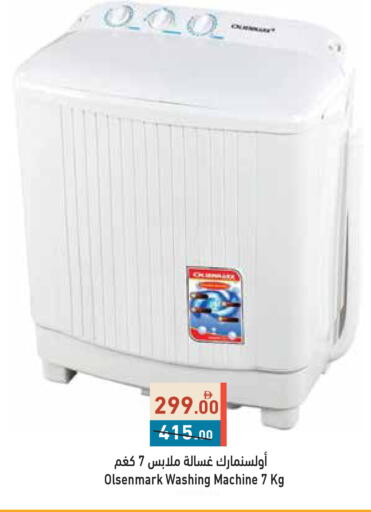 available at أسواق رامز in الإمارات العربية المتحدة , الامارات - دبي