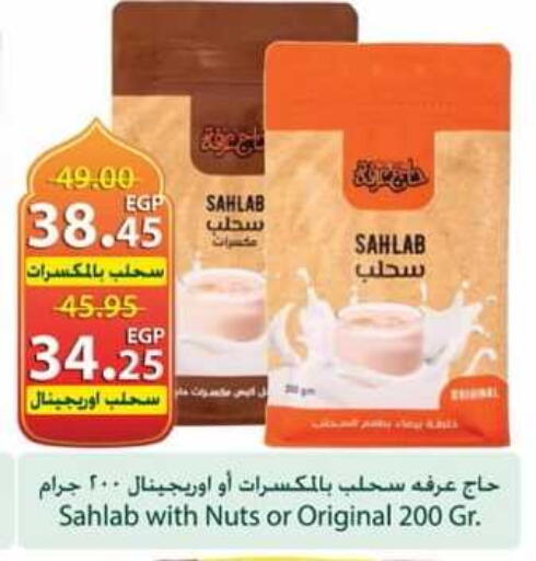 available at سبينس in Egypt - القاهرة