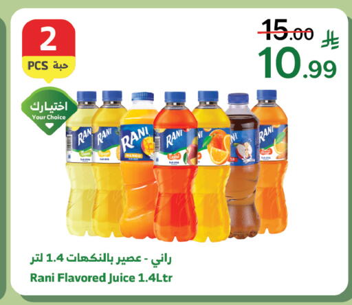 Mango available at Al Raya in KSA, Saudi Arabia, Saudi - Tabuk