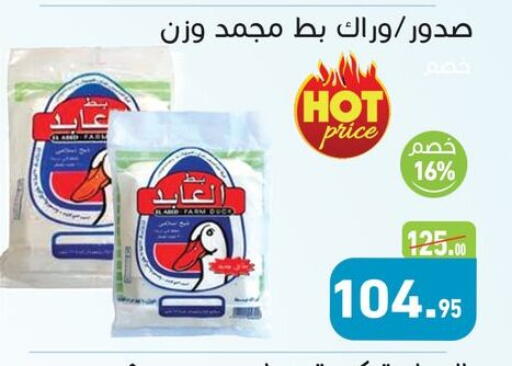 available at أسواق العثيم in Egypt - القاهرة