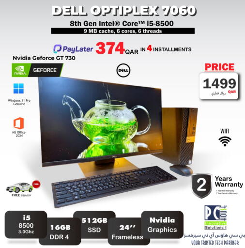 available at PC house  in Qatar - Umm Salal