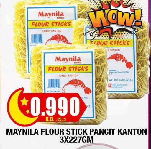 available at Ambassador Supermarkets & Hypermarkets in Kuwait - Kuwait City