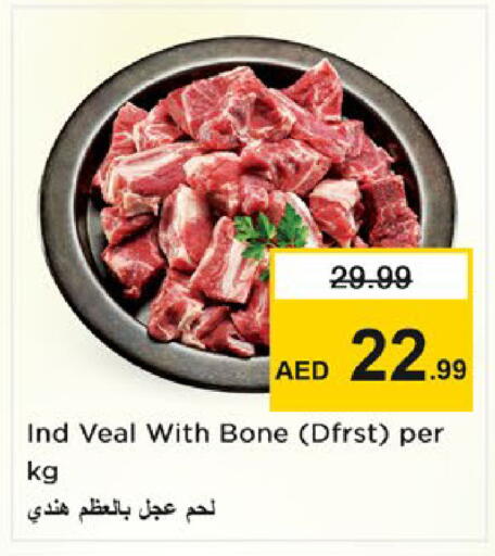 available at نستو هايبرماركت in الإمارات العربية المتحدة , الامارات - دبي