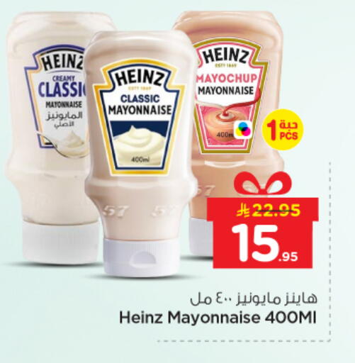 available at نستو in مملكة العربية السعودية, السعودية, سعودية - بريدة