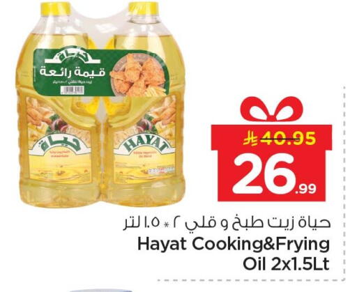 available at نستو in مملكة العربية السعودية, السعودية, سعودية - الأحساء‎