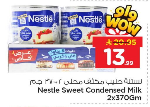 available at نستو in مملكة العربية السعودية, السعودية, سعودية - المنطقة الشرقية