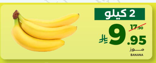 Banana available at Mira Mart Mall in KSA, Saudi Arabia, Saudi - Jeddah