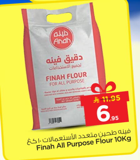 available at نستو in مملكة العربية السعودية, السعودية, سعودية - الرياض