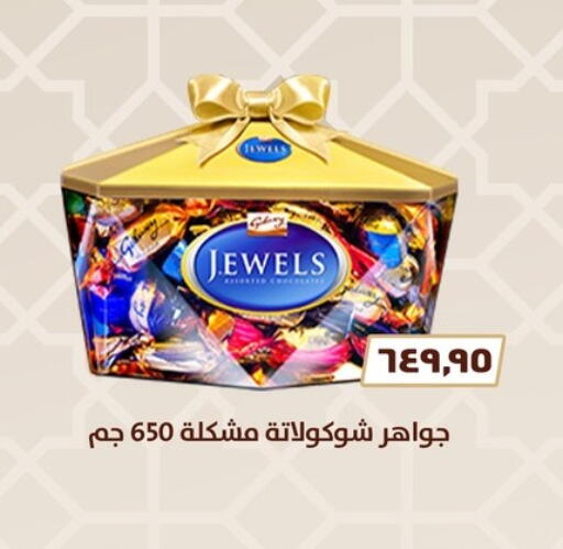 available at أسواق العثيم in Egypt - القاهرة