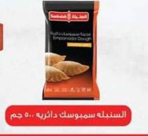 available at Spinneys  in Egypt - Cairo