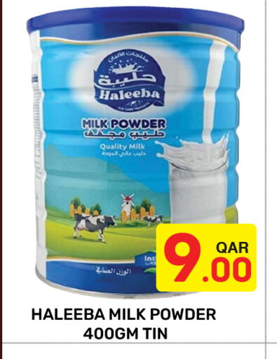 available at مجلس هايبرماركت in قطر - الدوحة