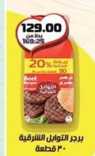available at Spinneys  in Egypt - Cairo