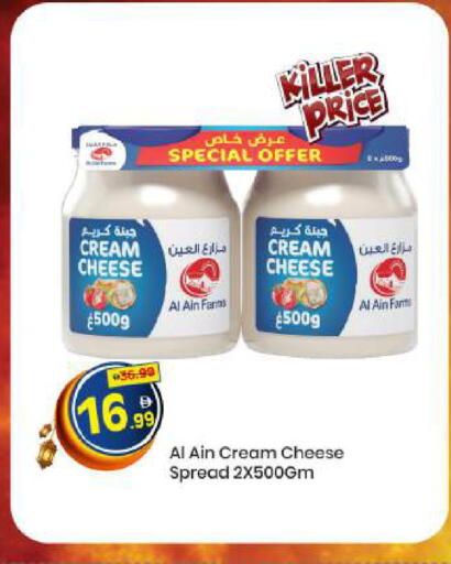 available at Mark & Save in UAE - Abu Dhabi