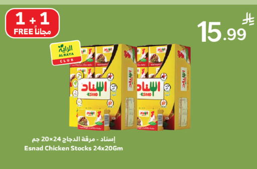 available at الراية in مملكة العربية السعودية, السعودية, سعودية - تبوك