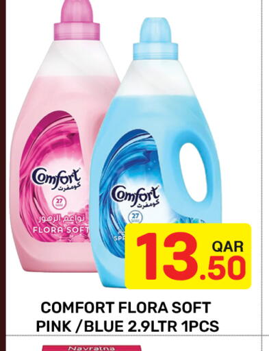 available at مجلس هايبرماركت in قطر - الريان